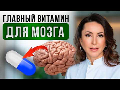 Видео: Без ЭТОГО витамина ждите ухудшение памяти, усталость, депрессию, сыпь и многое другое…
