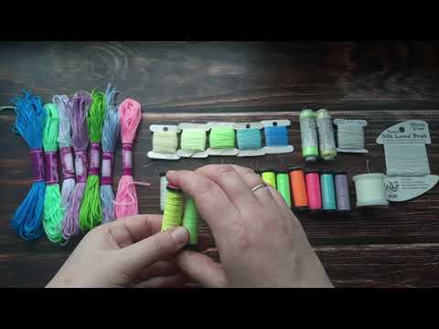 Видео: 10. Светящиеся в темноте нитки (glow-in-the-dark). Какие лучше выбрать?