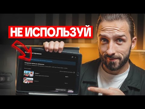Видео: Это ОБНОВЛЕНИЕ YouTube УБЬЕТ твое видео
