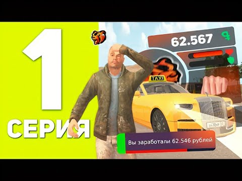 Видео: 😭БАЙ БОЛАМБА ДЕП АҚШАМНАН АЙРЫЛДЫМ💲|БОМЖ ӨМІРІ 1 БӨЛІМ |BLACK RUSSIA