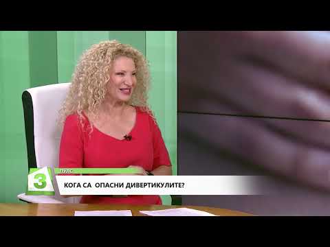 Видео: "Пулс" на 26.10.2019 г.: Кога са опасни дивертикулите?