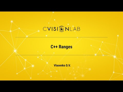 Видео: Семинар CVisionLab "C++ Ranges"