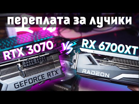 Видео: RTX 3070 невыгодный хлам. Битва за средний бюджет