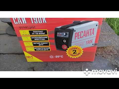 Видео: Обзор сварочного аппарата РЕСАНТА САИ 190К