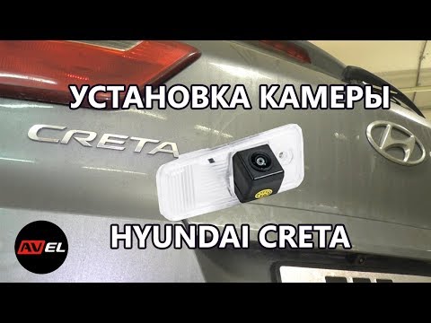 Видео: Как установить камеру заднего вида. Установка штатной камеры заднего вида на Hyundai Creta