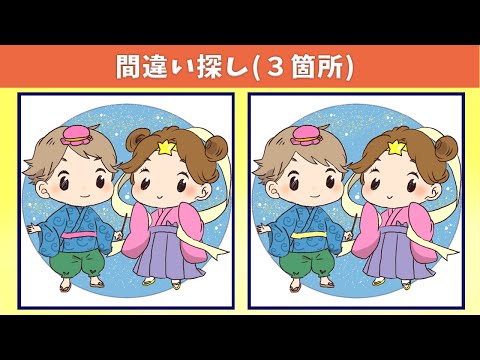 Видео: Найдите 3 отличия | Иллюстрация Версия #8