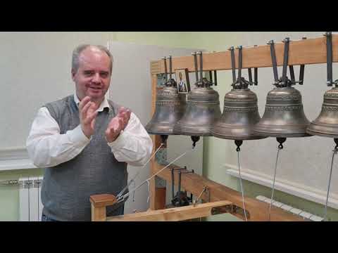Видео: Беседы о колокольном звоне. Часть 15. Ошибки на зазвонных колоколах. Благовест и критериях звучания.