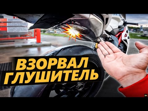 Видео: Взорвал Глушитель Мотоцикла | Продаю Agusta | Никитос купил байк