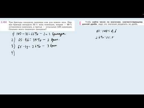 Видео: Задание 2.484 (Н)