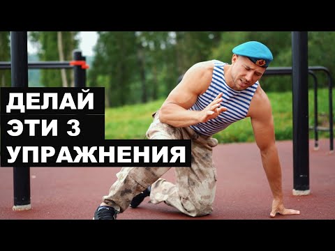 Видео: КАК НАУЧИТЬСЯ ОТЖИМАТЬСЯ С 0 ДО 100 МЕТОДА ВДВ