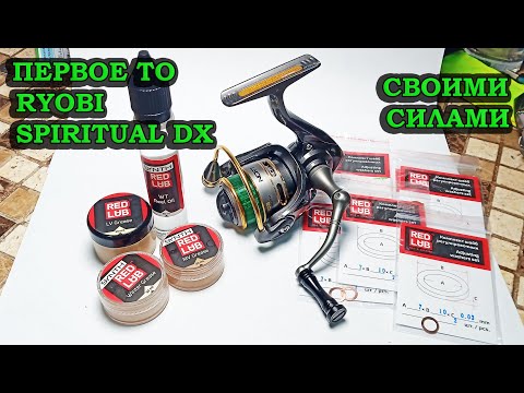 Видео: Нулевое ТО катушки Ryobi Spiritual DX 500\800