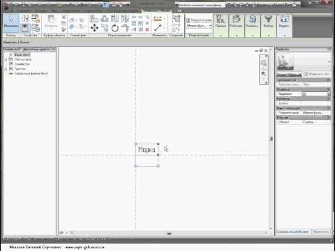 Видео: Создание семейства фундаментов Ф 12.9-1,2 по серии 1.020 в Revit (часть 2)