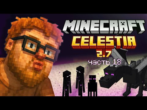 Видео: ХЕЛИН ИГРАЕТ В МАЙНКРАФТ С МОДАМИ / ЧАСТЬ 18