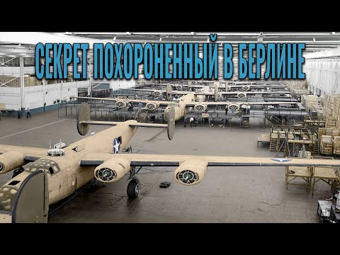 Видео: 🔥 Секретный доклад Канариса: как американский завод предсказал падение Третьего рейха