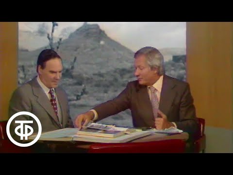 Видео: Очевидное - невероятное. Археология (1981)