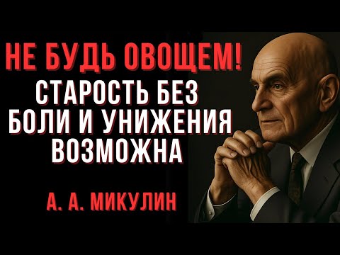Видео: Почему старость не приговор?