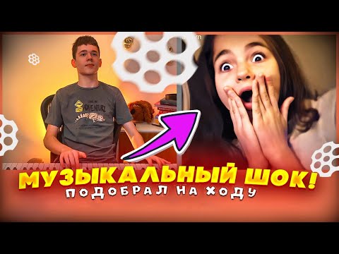 Видео: Пианист удивил абсолютным слухом в Чат Рулетке