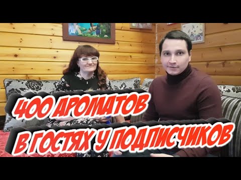 Видео: большая Коллекция ароматов моей подписчицы Татьяны