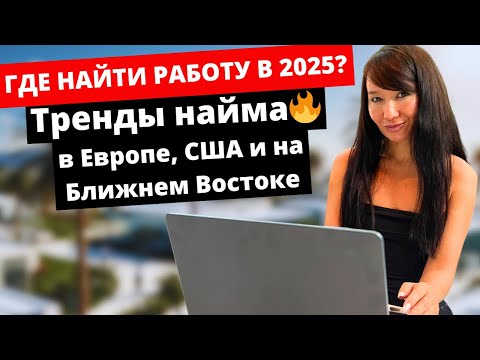 Видео: Что происходит в IT мире? Инсайты, IT-хабы, работа, рынок, новости Кипра 2025