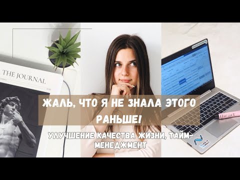 Видео: КАК и ЗАЧЕМ вести ЕЖЕДНЕВНИК? Мой опыт #личныйдневник #планирование