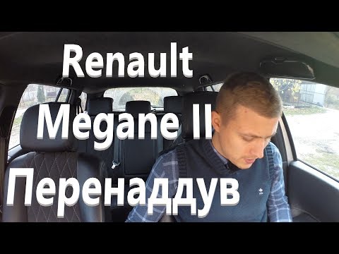 Видео: Renault Megane 2007 1.5 dci - Перенаддув турбины
