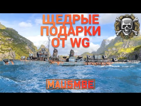 Видео: БЕРУ ПЕРВЫЙ В ЗОЛОТЕ ● РАНГИ | WORLD OF WARSHIPS #worldofwarships