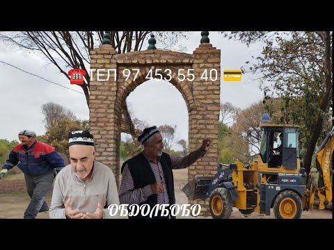 Видео: 27 октября 2025 г.ЛАЙК БОСИБ ТАРКАТАМИЗ БУ ХАМ СОВОБ