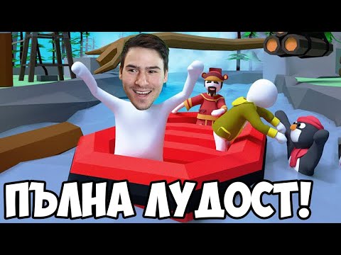 Видео: ПЛАВАМЕ С НАДУВАЕМА ЛОДКА! 😨