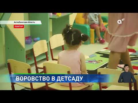 Видео: Непомерные аппетиты: бухгалтеров детсадов подозревают в многомиллионных растратах