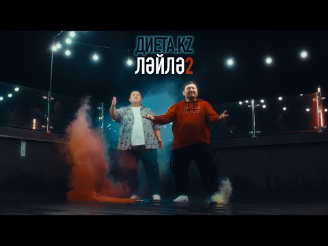 Видео: Диета KZ - Ләйлә 2