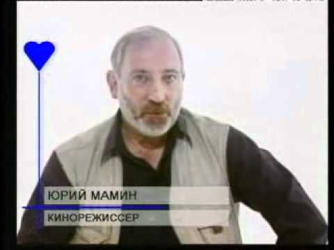 Видео: Юрий Мамин у Алексея Лушникова, 21 июн. 2001