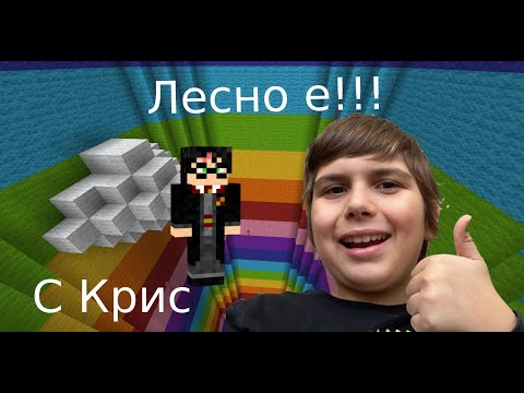 Видео: Строим дропър в Майнкрафт!!! еп.1