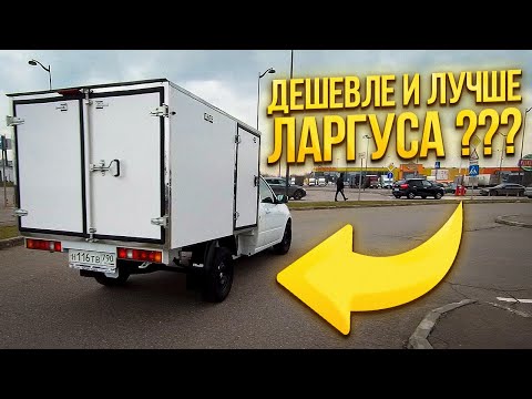 Видео: ЕСЛИ НЕТ ДЕНЕГ НА НОВЫЙ ЛАРГУС -  LADA ВИС 2349