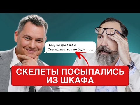 Видео: НАРЦИССИЧЕСКИЕ КРИЗИСЫ. Почему Шишкин игнорирует разоблачение? Что делать с репутационным кризисом?