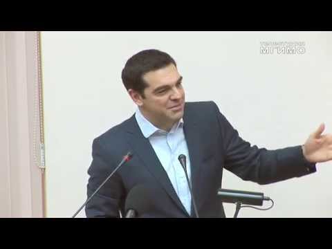 Видео: (греч.) Премьер-министр Греции А.Ципрас в МГИМО 9.04.2015