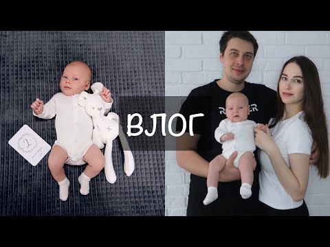 Видео: ДАНЮШЕ 2 МЕСЯЦА❤️| МАМСКИЙ ВЛОГ