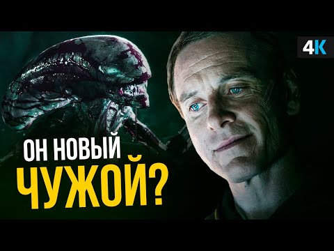 Видео: Чужой: Пробуждение. Первые подробности.
