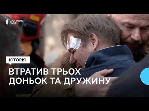 Видео: "Живим залишився лише чоловік": львів'янин втратив сім'ю внаслідок російського ракетного обстрілу