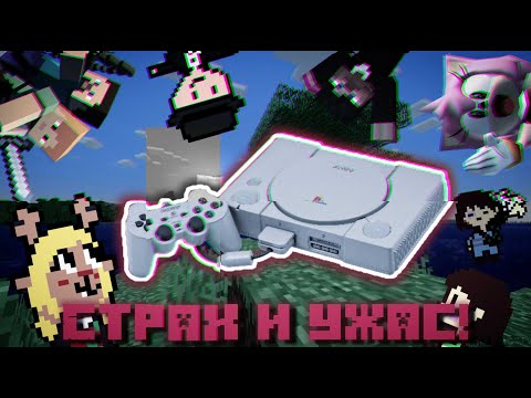 Видео: Майнкрафт! ааа