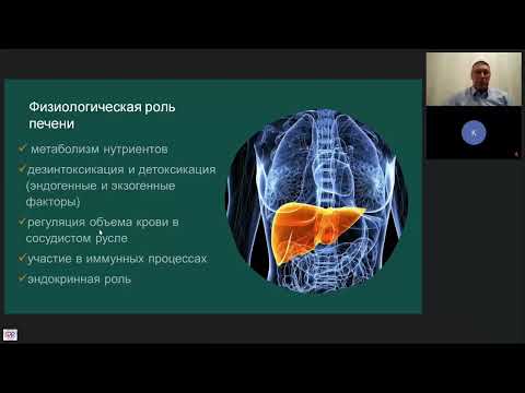 Видео: ЭКГК пир печеночной недостаточности Захаров М.В.