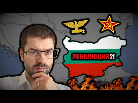Видео: Фашизъм срещу комунизъм - на къде вървим!?