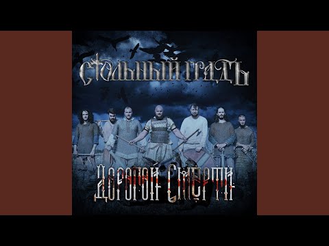 Видео: Убей меня