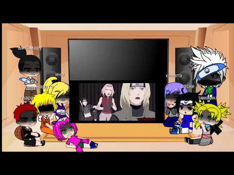 Видео: реакция Наруто и его друзей на битву Наруто против сатори!