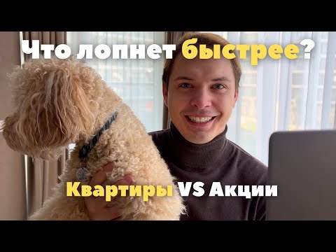 Видео: Квартира в Батуми или фондовый рынок США. Что выгоднее в 2026 году?