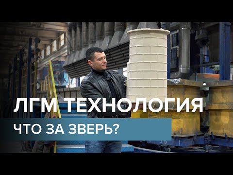 Видео: Производство печей ПроМеталл с помощью ЛГМ технологии