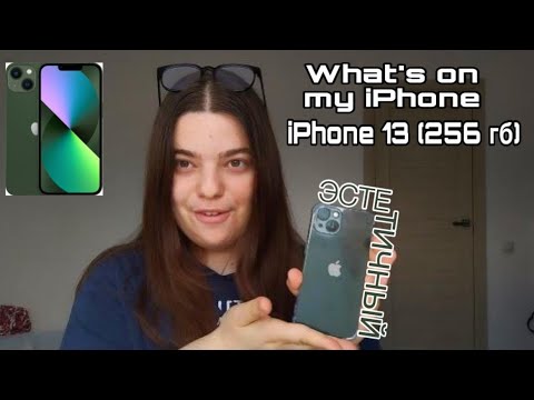 Видео: ЧТО В МОЕМ ТЕЛЕФОНЕ? iPhone 13 |Эстетичное оформление, Полезные приложения