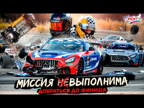 Видео: Миссия НЕвыполнима | РСКГ GT4 Этап №2 "NRing"