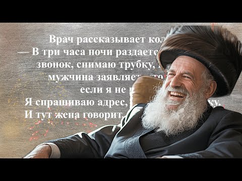 Видео: Свежие анекдоты 2025. Сборник отборного юмора. Отборные анекдоты.