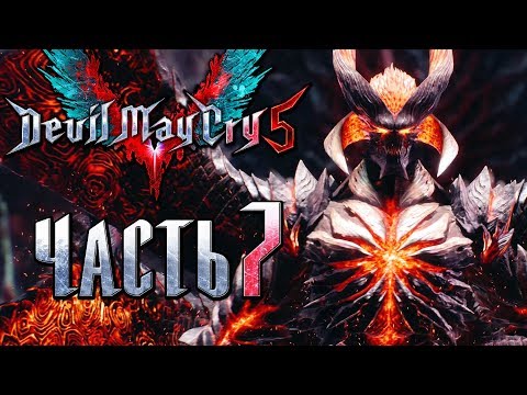Видео: Прохождение Devil May Cry 5 — Часть 7: Владыка ада Уризен и Демон [1440p]