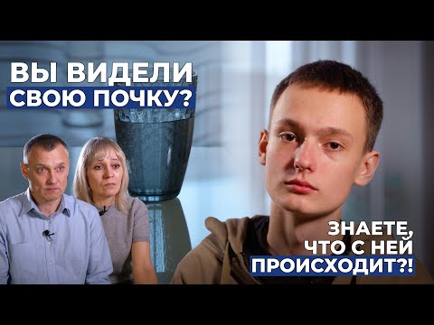 Видео: УРЕТЕРОГИДРОНЕФРОЗ ЛЕВОЙ ПОЧКИ | История Кости Елизарова